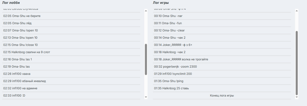 как обычно блять 100000 раз кикает.png