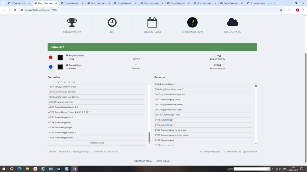 кикнули весь лобак что бы 1на1 поиграть лол.png