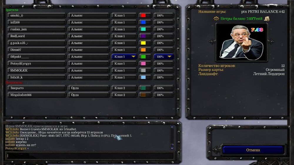 infi свапает петра который 10 минут за пт сидел.jpg